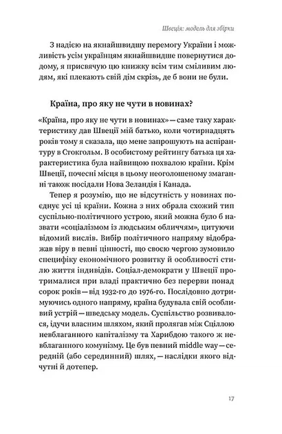 Швеція. Модель для збірки: вілла, 'Вольво' песик - Фото 9 Швеція. Модель для збірки: вілла, 'Вольво' песик - изображение 9