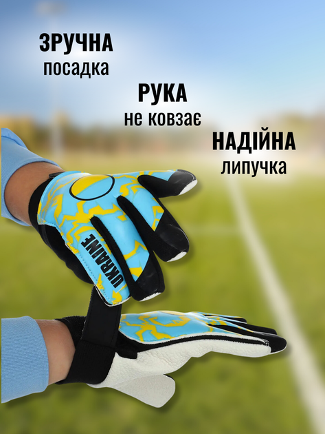 Вратарские перчатки детские футбольные спортивные для мини футбола ребенка мальчика голкипера вратаря детей футболистов тренировок подростковые мягкие тренировочные дышащие на липучке для улицы спортзала поля защита рук Україна АН9818 Hechpro размер 7 - изображение 2