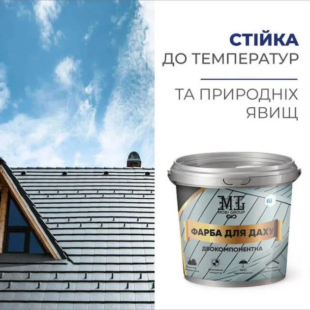 Эпоксидная краска для крыши MG красный 5.15 кг - изображение 2