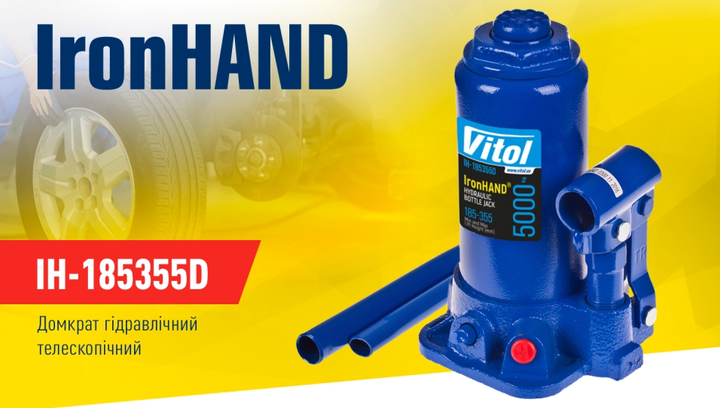 Домкрат гидравлический VITOL Iron Hand IH-185355D 5т карт. короб 185-358 мм. 4.1кг - изображение 7