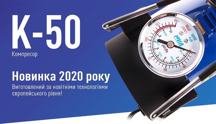 Автомобильный компрессор ViTOL К-50 150psi/15Amp/40л/прикуриватель - изображение 5