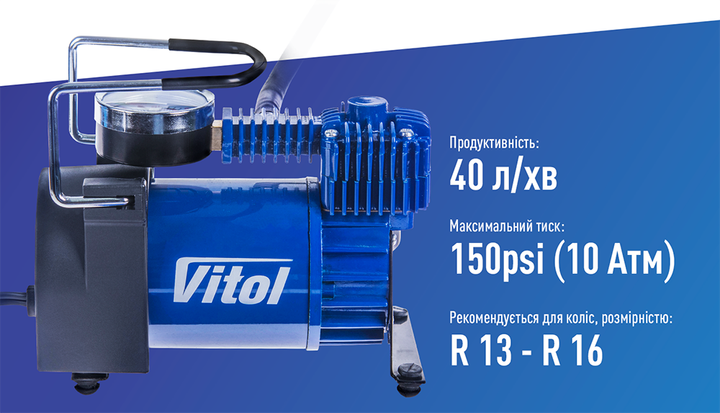 Автомобильный компрессор ViTOL К-50 150psi/15Amp/40л/прикуриватель - изображение 6