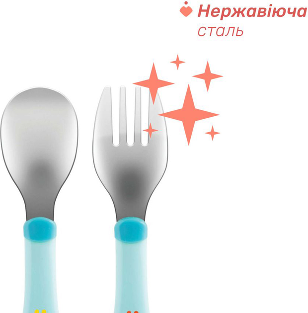 Набір ложка і виделка Chicco з нержавіючої сталі, 18м + Блакитний (16102.20.00) - зображення 3