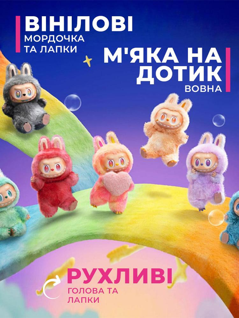 ラブブ　big into Energy LUCK Мягкая игрушка Лабубу Pop Mart Labubu Big into Energy - Stop