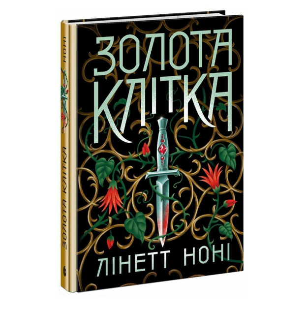Тюремная целительница Книга 2 Золотая клетка Линетт Лони - Фото 2 Тюремная целительница Книга 2 Золотая клетка Линетт Лони - изображение 2