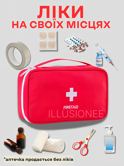 Організатор для аптечки в дорогу великий. 25*14*3 см Червоний - зображення 8