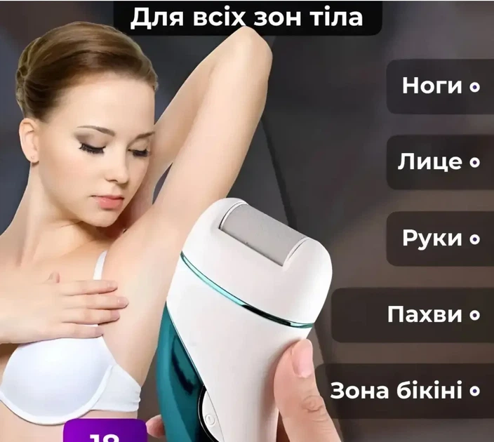 Женский беспроводной аккумуляторный эпилятор для ног и зоны бикини 3 в 1 электробритва и пемза VGR V-731 Green - изображение 2