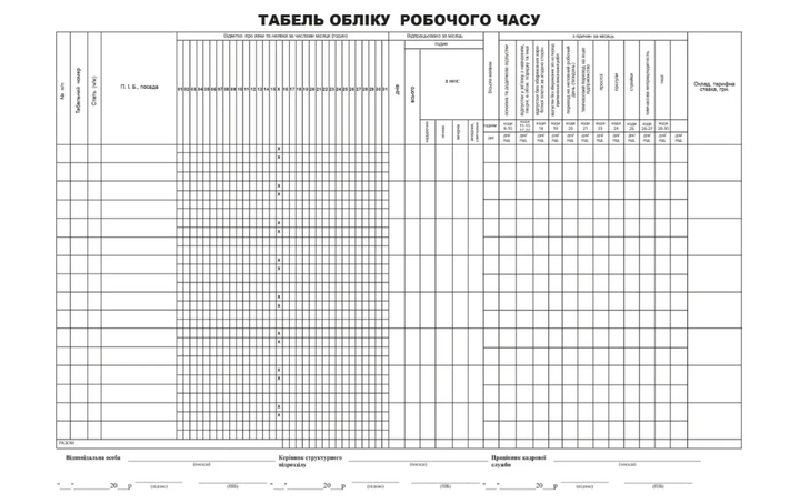 Бланк "Табель обліку робочого часу" А3, газетка, форма № Т-13 - Фото 1 Бланк "Табель обліку робочого часу" А3, газетка, форма № Т-13 - изображение 1