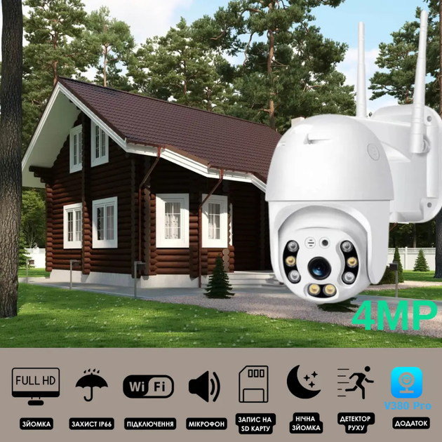 Уличная IP WiFi камера видеонаблюдения поворотная V380 PRO UKC - изображение 2
