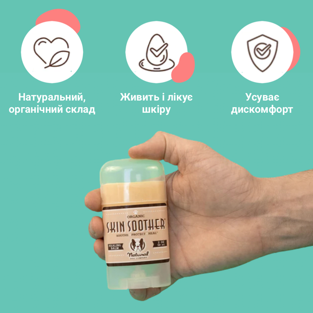 Бальзам для шкіри Skin Soother Natural Dog Company 59 мл стик (ND-SKSR-2S) - Фото 6 Бальзам для шкіри Skin Soother Natural Dog Company 59 мл стик (ND-SKSR-2S) - зображення 6