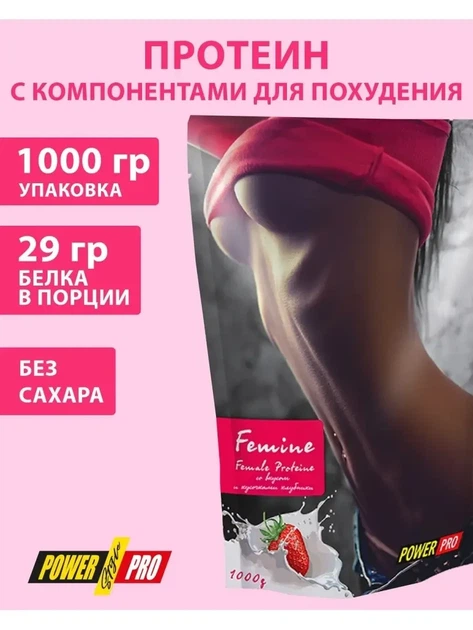 Протеин Power Pro Femine 1000 g клубника - изображение 4