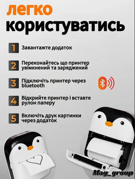 Детский мини принтер портативный с набором термобумаги в комплекте - изображение 3