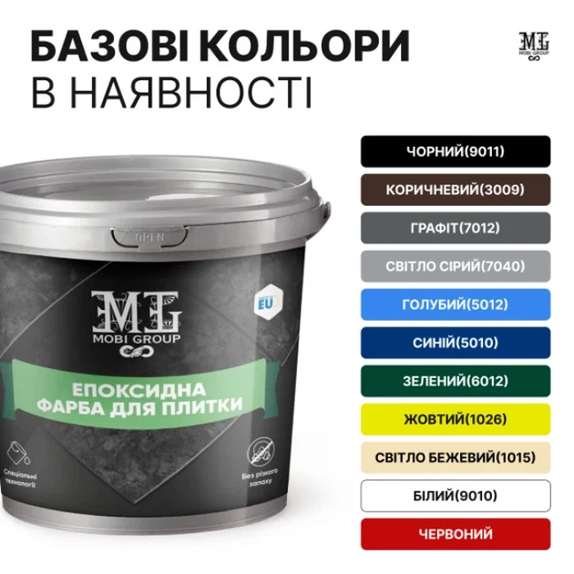 Эпоксидная краска для плитки MG красный 1 кг - изображение 2