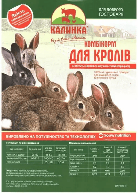 Комбикорм Калинка старт для молодняка кроликов (от 20 до 60 дней) 100% корм 6804, 5 кг - изображение 2