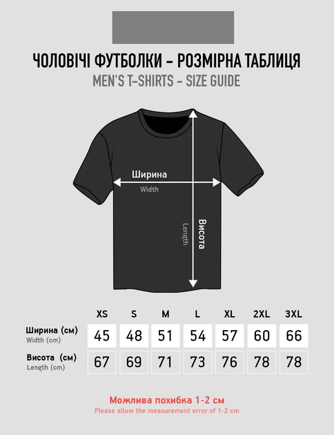 Футболка чоловіча Блакитні гори Карпат XS Чорний (26820571) - Фото 4 Футболка чоловіча Блакитні гори Карпат XS Чорний (26820571) - зображення 4