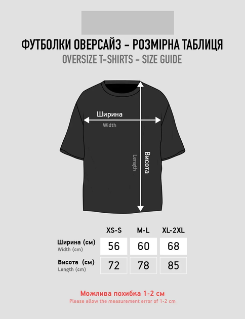 Футболка чоловіча оверсайз Normal Humans Avoid Me XL-2XL Білий (26838229) - Фото 9 Футболка чоловіча оверсайз Normal Humans Avoid Me XL-2XL Білий (26838229) - зображення 9