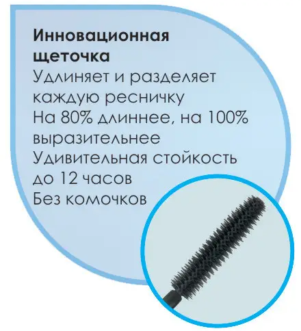 Термотушь для ресниц Triumph Dividing Long Lash Mascara, 10 мл - изображение 4