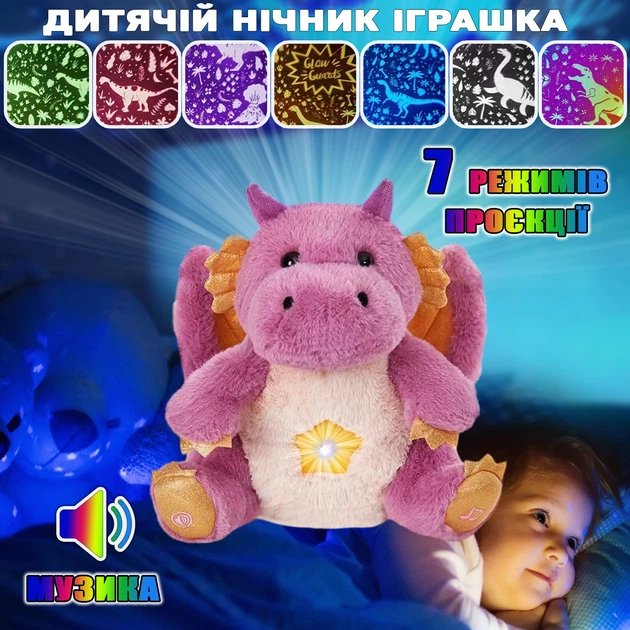 Ночник Дракон проектор звездного неба dream мягкая игрушка с музыкой Led подсветка 7 цветов - изображение 7