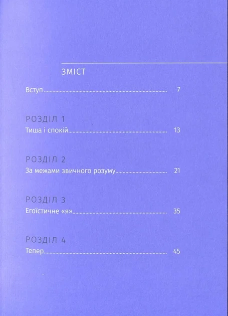 Говорить тиша - Фото 2 Говорить тиша - изображение 2