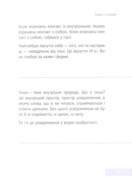 Говорить тиша - Фото 4 Говорить тиша - изображение 4