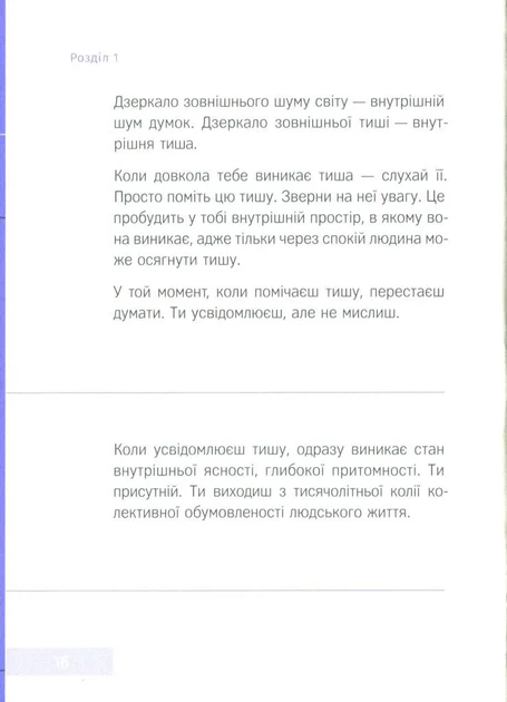 Говорить тиша - Фото 5 Говорить тиша - изображение 5