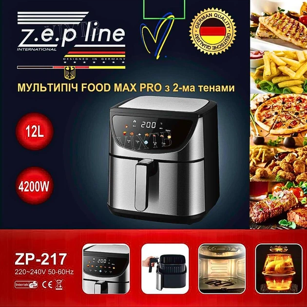 Аерогриль 12 л Zepline ZP-217 Потужна аерофритюрниця 4200 Вт