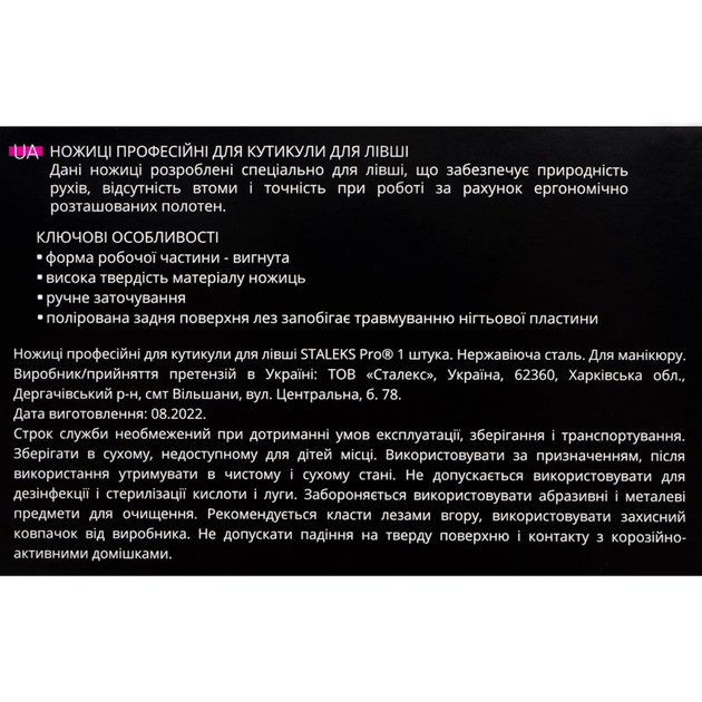 Staleks Pro Expert 11 Type 3 - профессиональные ножницы для левши, для кутикулы - изображение 10