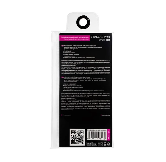 Staleks Pro Expert 11 Type 1 - профессиональные ножницы для левши, для кутикулы - Фото 11 Staleks Pro Expert 11 Type 1 - профессиональные ножницы для левши, для кутикулы - изображение 11