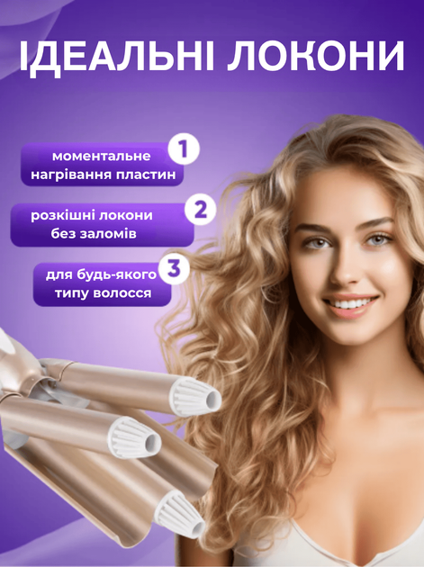 Плойка волна для локонов стайлер бигуди для завивки волос, 25 мм AND GTM Gee 3-в-1 быстрый нагрев керамика волны Бежевый - изображение 2