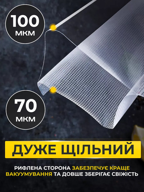 Пакети для вакуумування JoyPro рулон 20х500 см (48095-a) - зображення 4