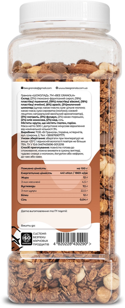 Гранола Bee Granola Шоколадная 500 г (4820228430290) - изображение 3