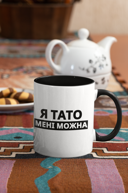 Кружка на подарок керамическая с принтом "Я Папа мне можно" 330 мл, белая с черной ручкой - Фото 2 Кружка на подарок керамическая с принтом "Я Папа мне можно" 330 мл, белая с черной ручкой - изображение 2