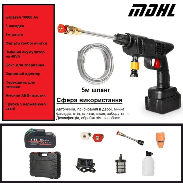 Мойка беспроводная на аккумуляторе MDHL 8106 пистолет-мойка высокого давления 48V + кейс - изображение 2