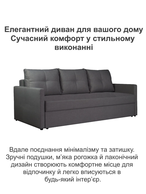 Диван Престиж 220×98 см, 14 dk.grey - изображение 2