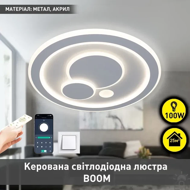 Смарт люстра управляемая светодиодная BOOM R 100 Вт 480x60 мм Белая ESLLSE - изображение 2