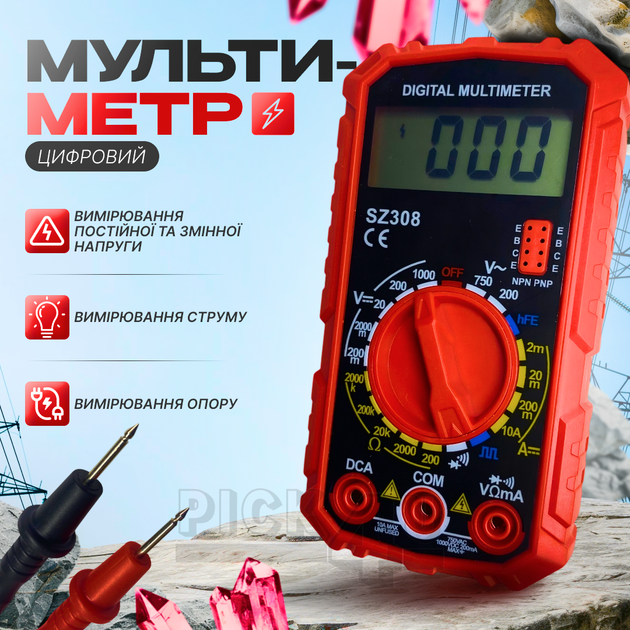 Мультиметр цифровой ANENG SZ308 Красный - Фото 1 Мультиметр цифровой ANENG SZ308 Красный - изображение 1