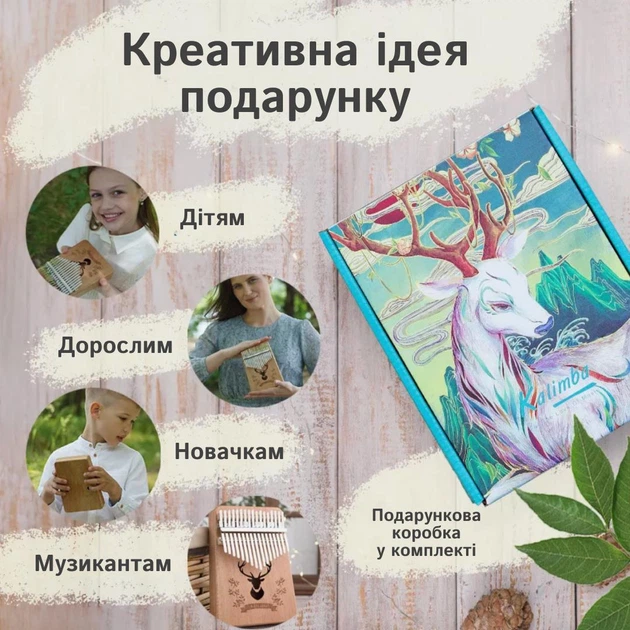 Калимба деревянная на 17 нот с видеоуроками натуральное дерево пальчиковое пианино - изображение 5