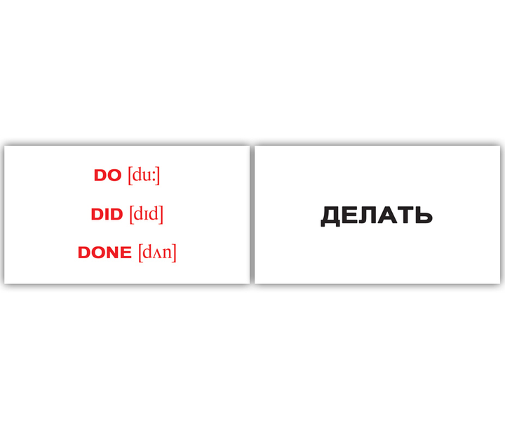 Irregular verbs/Неправильные глаголы 120 мини-карточек Домана – низкие ...
