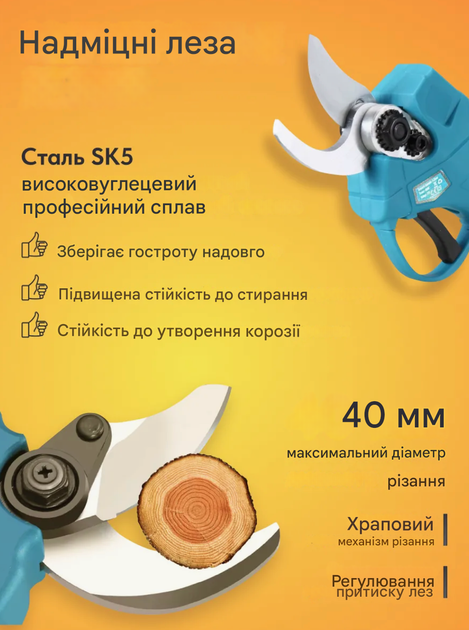 Секатор аккумуляторный садовый портативный электросекатор мощный веткорез в кейсе + 2 аккумулятора 48V кусторез - Фото 2 Секатор аккумуляторный садовый портативный электросекатор мощный веткорез в кейсе + 2 аккумулятора 48V кусторез - изображение 2