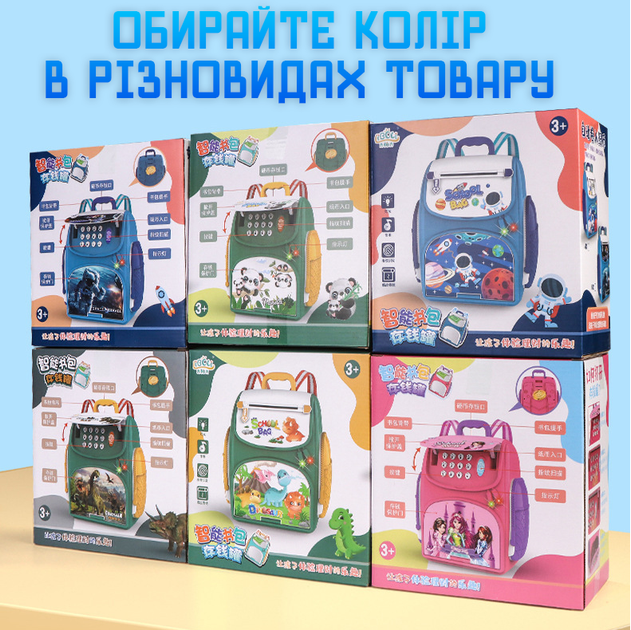 Детская копилка-сейф рюкзак Микки Маус с кодовым замком, отпечатком, купюроприемник для бумажных денег монет Красная - Фото 6 Детская копилка-сейф рюкзак Микки Маус с кодовым замком, отпечатком, купюроприемник для бумажных денег монет Красная - изображение 6