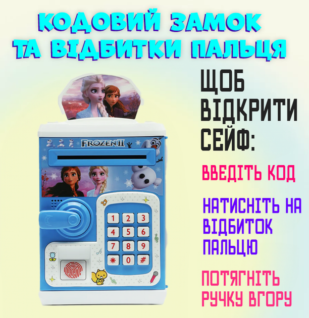Дитяча скарбничка сейф Ельза та Анна з відбитком, ручка, кодовий замок, купюроприймач для паперових грошей монет - зображення 2