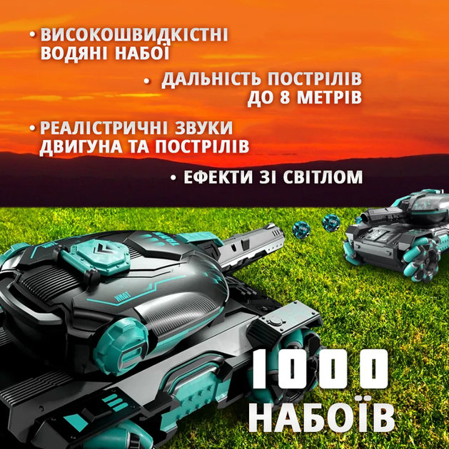 Дитячий танк-всюдихід стріляє кульками орбіз на радіокеруванні з керуванням рукою та пультом іграшковий водні кулі - зображення 3
