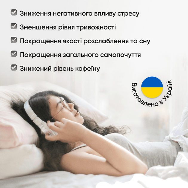 Кава мелена Antistress & Relax MindMe з функціональними інгредієнтами 250 г (MMCF38) - изображение 5