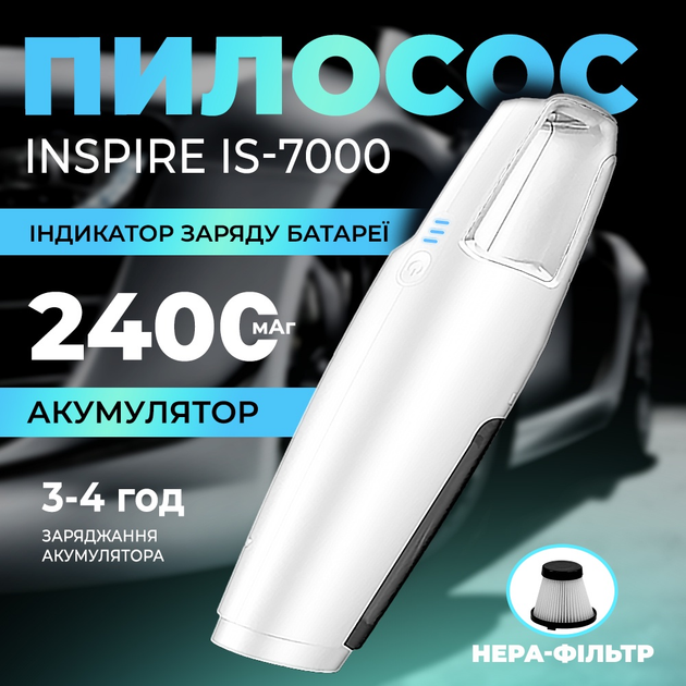 Автомобільний пилосос Inspire IS-7000 з фільтрами, що миються Білий (is-7000w) - зображення 3