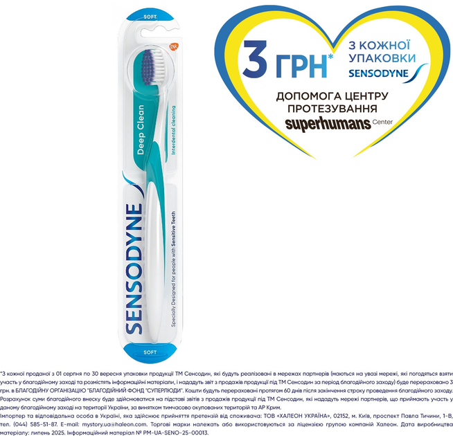 Зубна щітка Sensodyne Глибоке Очищення М'яка (5054563029669) - зображення 2