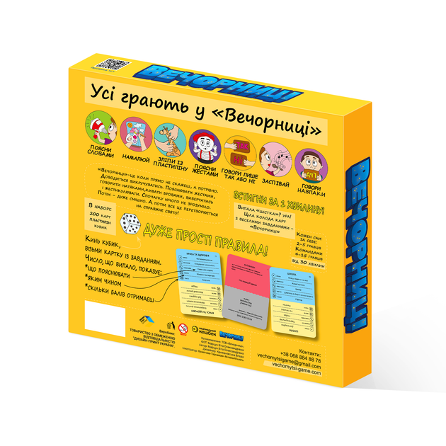 Настольная игра Інші Вечорниці (Екивоки, Алиас) - изображение 2