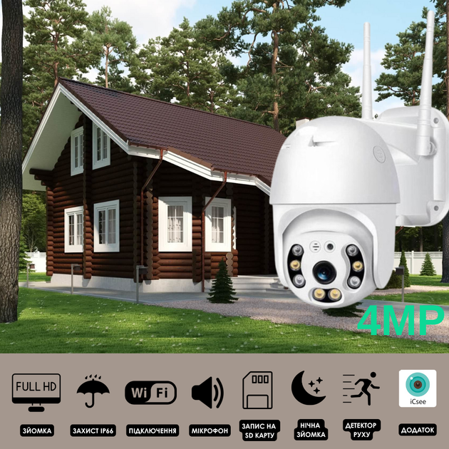 Камера відеоспостереження PTZ P11-QQ6 3.5 МП з Wi-Fi та підтримкою APP ICSEE (46117-_877) - зображення 4
