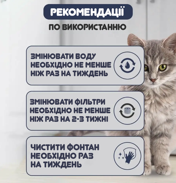 Автоматична напувалка для домашніх тварин 2,5 л фонтан з фільтром для вихованців собак та котів фонтанчик ЮСБ - Фото 6 Автоматична напувалка для домашніх тварин 2,5 л фонтан з фільтром для вихованців собак та котів фонтанчик ЮСБ - зображення 6