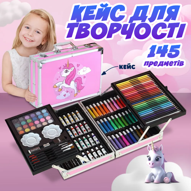 Детский художественный подарочный набор для рисования 145 предметов Единорог в чемоданчике творчество Розовый - Фото 1 Детский художественный подарочный набор для рисования 145 предметов Единорог в чемоданчике творчество Розовый - изображение 1