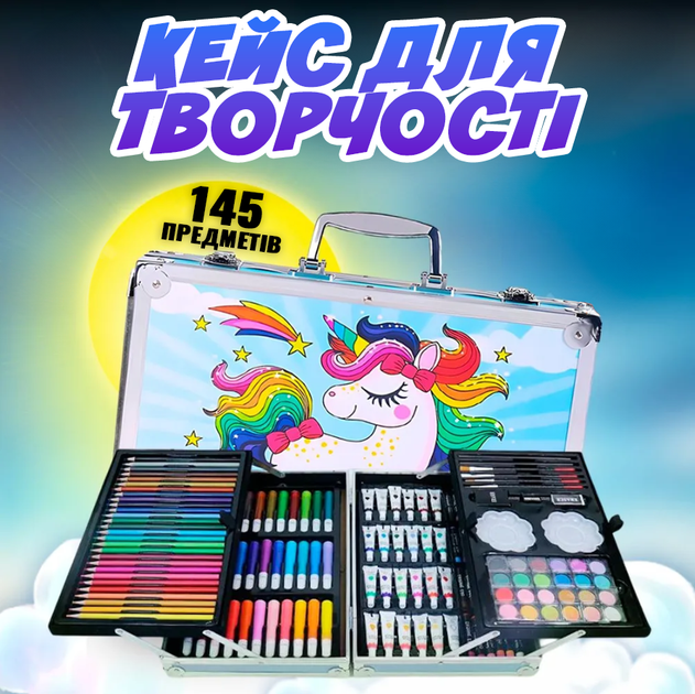 Детский художественный подарочный набор для рисования 145 предметов Единорог в чемоданчике творчество Синий - Фото 1 Детский художественный подарочный набор для рисования 145 предметов Единорог в чемоданчике творчество Синий - изображение 1